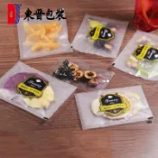 回響小舖 【加厚磨砂】包裝袋 自封袋 機封袋 水果茶包裝袋 餅乾包裝袋 花茶包裝袋 烘焙包裝袋 透明磨砂質感 密封防潮 食品級材質 多尺寸可選