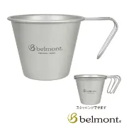 【【蘋果戶外】】belmont BM-299 可疊鈦杯 330ml (單個) 本優質鈦餐具 日本製 極輕量 另售鈦碗鈦鍋鈦匙