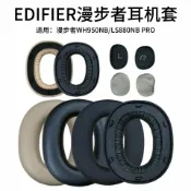 貓與鼠百貨店 適用漫步者Edifier LS880NB Pro WH950NB耳機套配件耳罩海綿墊帽