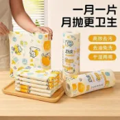 手撕抹布冰檸貓廚房家用加厚吸油去汙乾溼兩用抗菌懶人清潔巾抹布 XP4T
