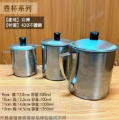 建弟工坊 台灣製造 正430不鏽鋼 附蓋 口杯 500cc 700cc 1000cc 1350cc 鋼杯 白鐵 加厚 不鏽鋼 杯子 水杯 茶杯
