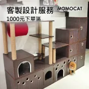 服務【手工貓跳台客製設計1000元下單區】量身訂做 貓樂園 貓箱 貓咪民宿 貓格子 貓木櫃【MOMOCAT摸摸貓】S04
