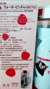 【樂雜】╭☆台灣製++正版授權--熊本熊-KUMAMON酷MA萌 隨身杯 400ml 玻璃杯 茶水杯-藍色