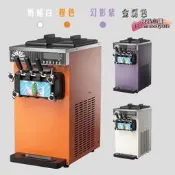 【臺灣現貨】臺立式軟冰淇淋機商用雪糕機全自動冰激淩機三頭小型擺攤甜筒機器