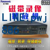 雲上精品百貨 【可開發票】【正品三年質保】日本松下VHS老式磁帶錄像機 錄影帶播放轉換視頻