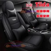 臺灣現貨TIIDA 座套 日產汽車座椅套 TIIDA 適用全皮椅套 日產製作座套 Tiida四季通用座套 皮質坐墊椅套