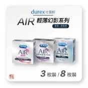 Durex 杜蕾斯 Air 輕薄幻隱系列 保險套