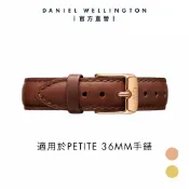 【Daniel Wellington】DW 錶帶 Petite St Mawes 16mm 棕色真皮錶帶 多色
