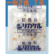 乾燥劑  食品乾燥劑 (1元1包2公克)  除濕乾燥劑  防潮包  防濕包  硅膠乾燥劑  脫氧劑