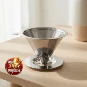 (店+)不鏽鋼咖啡濾網 免濾紙咖啡濾杯 手沖咖啡 10-6