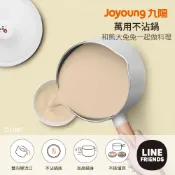 台灣現貨10%蝦幣回饋 九陽萬用不沾鍋16cm 兔兔/熊大湯鍋  寶寶用鍋  適用電磁爐、瓦斯爐  LINE