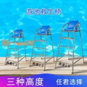 時悅商行 【台灣公司】優質304不銹鋼游泳池救生椅裁判椅瞭望椅救生椅子游泳館201救生臺