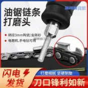 潮改百貨館油鋸鏈條打磨頭銼刀磨鋸棒磨鏈器專用電動伐木鋸電鋸鏈條磨鏈神器