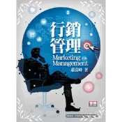 行銷管理(蕭富峰) 墊腳石購物網