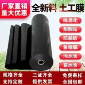 半屋 魚塘防滲膜 魚池防水布 土工膜 養殖地膜魚塘防滲膜魚池專用膜護坡防水布土工膜黑色塑料布加厚水池防漏水