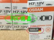 DSC德鑫-OSRAM 歐司朗 H7 55W 燈炮 寶馬 BMW 330 大燈 購買10w40機油12甁就送您5顆
