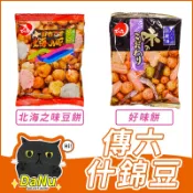 [99免運🔥台灣快速現貨]什錦豆 傳六什錦豆 綜合米果 零食 日本米果 天六 好市多 小包裝 costco