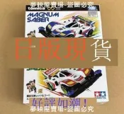 日版Tomy多美卡無限系列黑盒四驅兄弟爆走兄弟沖鋒戰神音速戰神合金車模tomica壹對（倆只)裝價倆只價 日版送pv