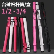 連盛 【熱賣】撞球桿袋 撞球桶檯球杆盒3/4斯諾克小頭桌球杆杆盒1/2美式黑八大頭杆筒杆包球桶