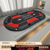 集品臺 【店長推薦 可打統編】德州撲克桌面折疊麻將棋牌室籌碼德撲桌布橢圓形對折臺面橢圓德桌