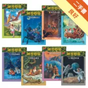 神奇樹屋中英雙語套書1（1-8集）[二手書_良好]11318733666 TAAZE讀冊生活網路書店