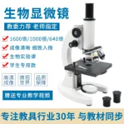協貿國際日用品生活館 生物顯微鏡640倍套裝1600倍初中學生專業200倍小型簡易兒童科學顯微鏡配件切片標本玻璃載片光學顯微鏡實驗用