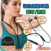 滿屋妍選 新品上市!!熱門爆品！！【現貨】 藍牙耳機 耳機 藍芽耳機 無線耳機 頸掛運動耳機 極致低音 運動耳機 磁吸耳機 運動健跑步耳機 防水耳機