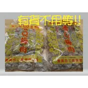 🎉無限量採買活動🎉~現貨熱銷~下單即出貨~香Q梅肉/香Q梅餅/香Q茶梅/籽梅肉/紫蘇梅(超難買排隊零食)