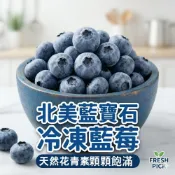 (店+)台灣現貨 美國冷凍栽種藍莓1kg 智利冷凍栽種藍莓 SGS檢驗合格 冷凍藍莓 冷凍超取 冷凍食品 799元冷凍超取免運