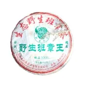【茶韻】普洱茶2006年興海廠野生班章王 青餅400克/2餅 茶葉禮盒(生茶/附收藏盒.夾鏈袋.可提袋)(中秋禮盒)