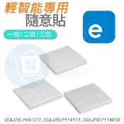 訊億✨RM輕智能隨意貼遙控器 免施工免拉線 電池無線開關 eWeLink易微聯專用