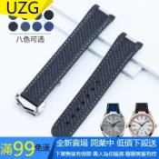 【UZG】硅橡膠手錶帶適用歐米茄海馬150 300金針隊長AT8500高爾夫大黃蜂 替換錶帶