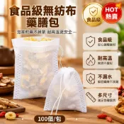 台湾發貨🚚食品級無紡布茶包袋 一次性調料包 高溫耐熱煲湯袋 抽繩束口隔渣袋 中藥煎藥過濾袋 多用途烹飪耗材