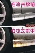 PAPA WAX 全乳化型柏油去除劑 2公升裝 / 超越奈米鑽石鍍膜汽車美容材料汽車蠟汽車腊保護劑洗車柏油鐵粉