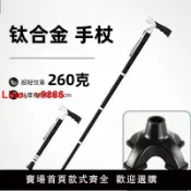洋洋優品 【台灣公司 可開發票】鈦合金超輕折疊老人拐杖防滑四腳高檔手杖伸縮登山杖防摔倒拐棍