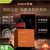 免運下殺🚚迷霧花園香體精油 小衆高級香調細膩留香精油 私密護理隨身香氛精油 秘密花園羞羞香水精油