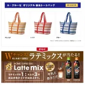 ☆Juicy☆日本 限定 LE CREUSET 琺瑯 鑄鐵鍋 LC 條紋 托特包 保溫包 購物袋 保冷袋 3217