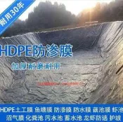 （可開發票）【可開發票】土工膜 魚塘膜 防水膜 防滲膜 沼氣膜 魚池防水布魚塘防滲膜蓄水池專用膜土工膜防漏水護坡膜魚塘專
