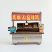 【特力屋】攤車磁鐵DIY 鹹酥雞