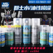 招財貓商鋪 特價✅郡士水性B503消光保護漆 B514消光噴罐 高達軍事模型手辦透明光澤