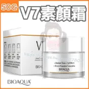 (店+)V7素顏霜 強勢回歸 嫩白乳液 臉霜 素顏霜 素顏乳霜 隔離霜 嫩白霜