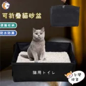 【隔日達】新款外出便攜折疊貓砂袋 貓砂盆 軍工級600D牛津布 露營車載兩用貓窩 防窒息透氣網 公寓陽台浴室多用寵物帳篷