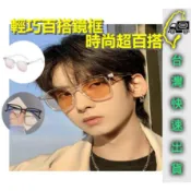 🏆台灣現貨出貨⚠️眼鏡 鏡框 造型眼鏡 粗框眼鏡 鏡架  米釘方框 男女通用 金絲眼鏡 圓框眼鏡 文青眼鏡 復古眼鏡