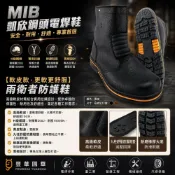 (店+)《 豐華圓華 》MIB系列強化安全鞋中高統寬楦鋼頭工作鞋 鋼頭鞋 安全鞋  黑色