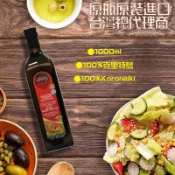 【遠東百貨】希臘★克里特 特級初榨橄欖油 1公升 Cretan Mythos Extra Virgin Olive Oil