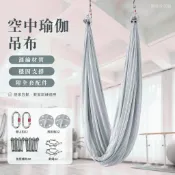 熱賣 純色空中瑜伽吊牀 瑜伽館直供反重力微彈一片式無拼接布料套裝 彈力空瑜吊床 空瑜掛布 綢舞 空中瑜珈掛布  空瑜掛布