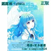 【吉華圖書】全網最低價 正版 - 《小MM迷你愛藏本002？焦瑪奇朵天使咒》 - 《意林.小小姐》編輯部 編  - 20 
