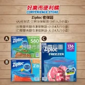 好市多 Costco代購 Ziploc 密保諾 可封式三明治保鮮袋 / 雙層夾鏈冷凍保鮮袋-大 / 冷凍保鮮袋小 夾鏈袋