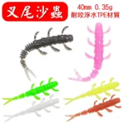 迷你釣具★【 叉尾 沙蟲 軟蟲 】耐咬的浮水TPE材質，生動靈活的泳姿，可攻淡海多魚種！ 路亞 聰明豆釣組 根釣 根魚
