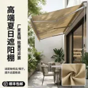 【夏日遮陽 涼爽必備】高端夏日遮陽棚遮雨篷摺疊式戶外伸縮遮雨棚隔熱陽臺庭院遮雨棚